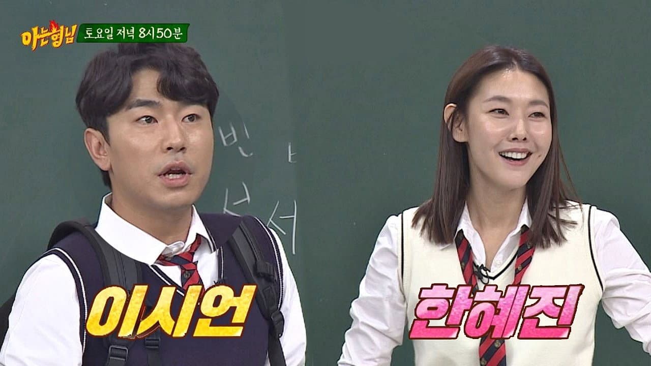 Still from Han Hye-jin, Lee Si-eon