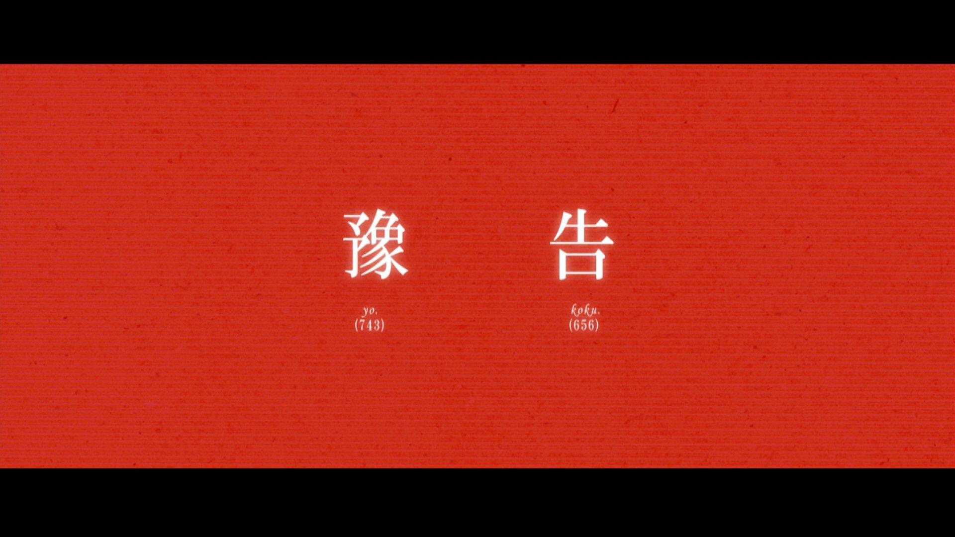 Still from Ghostory (Monstory)