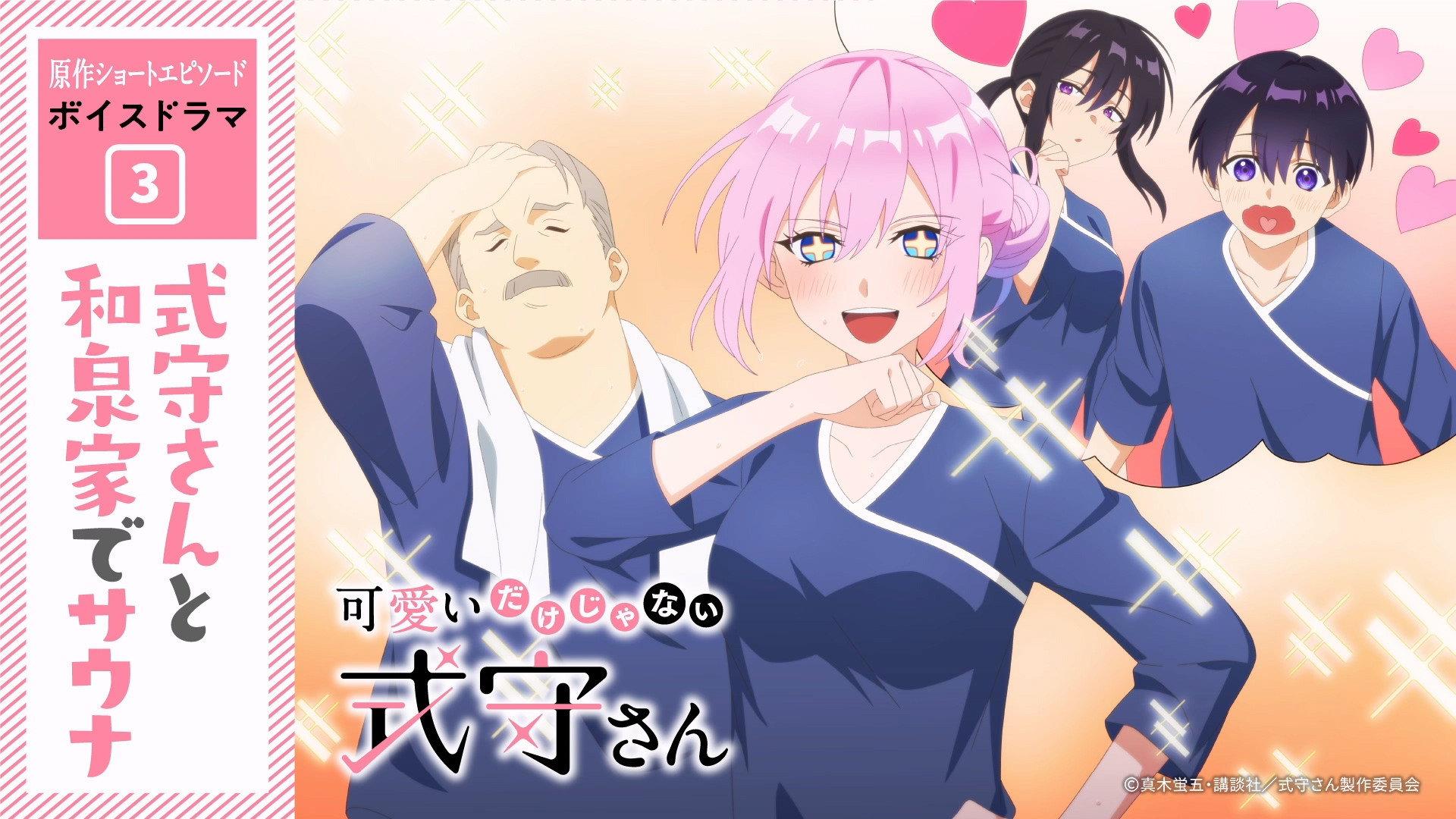 Still from Voice Drama 10