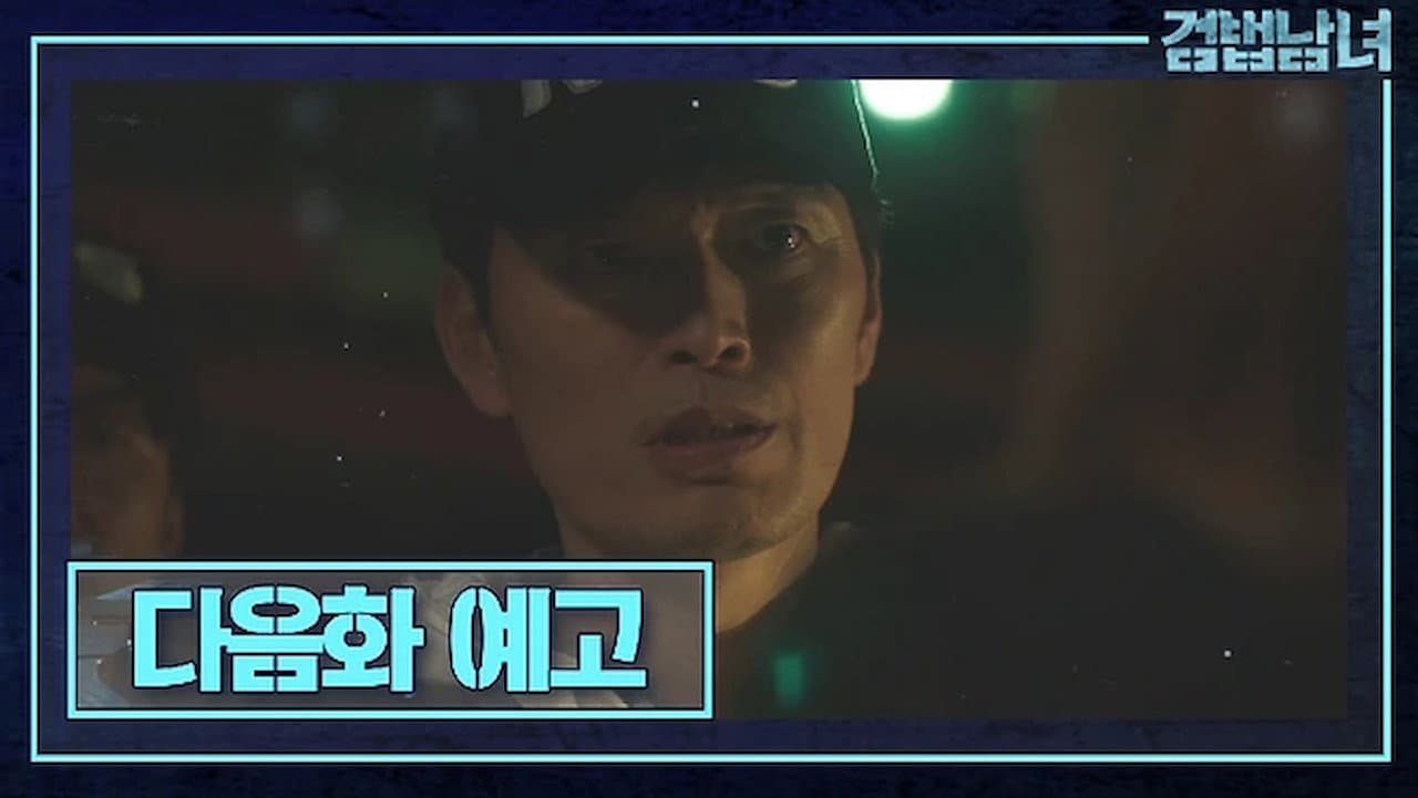 Still from Episode 15