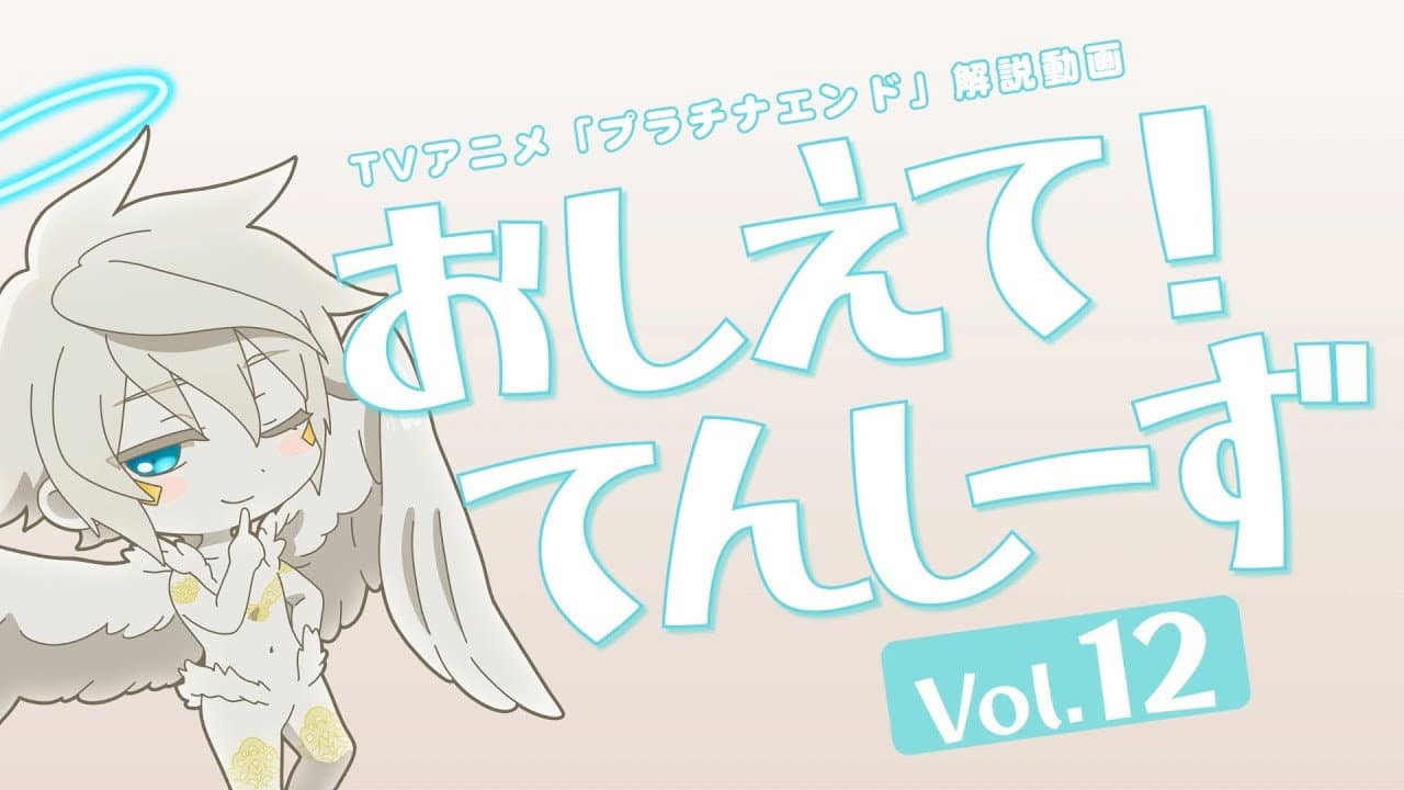 Still from Episode 13