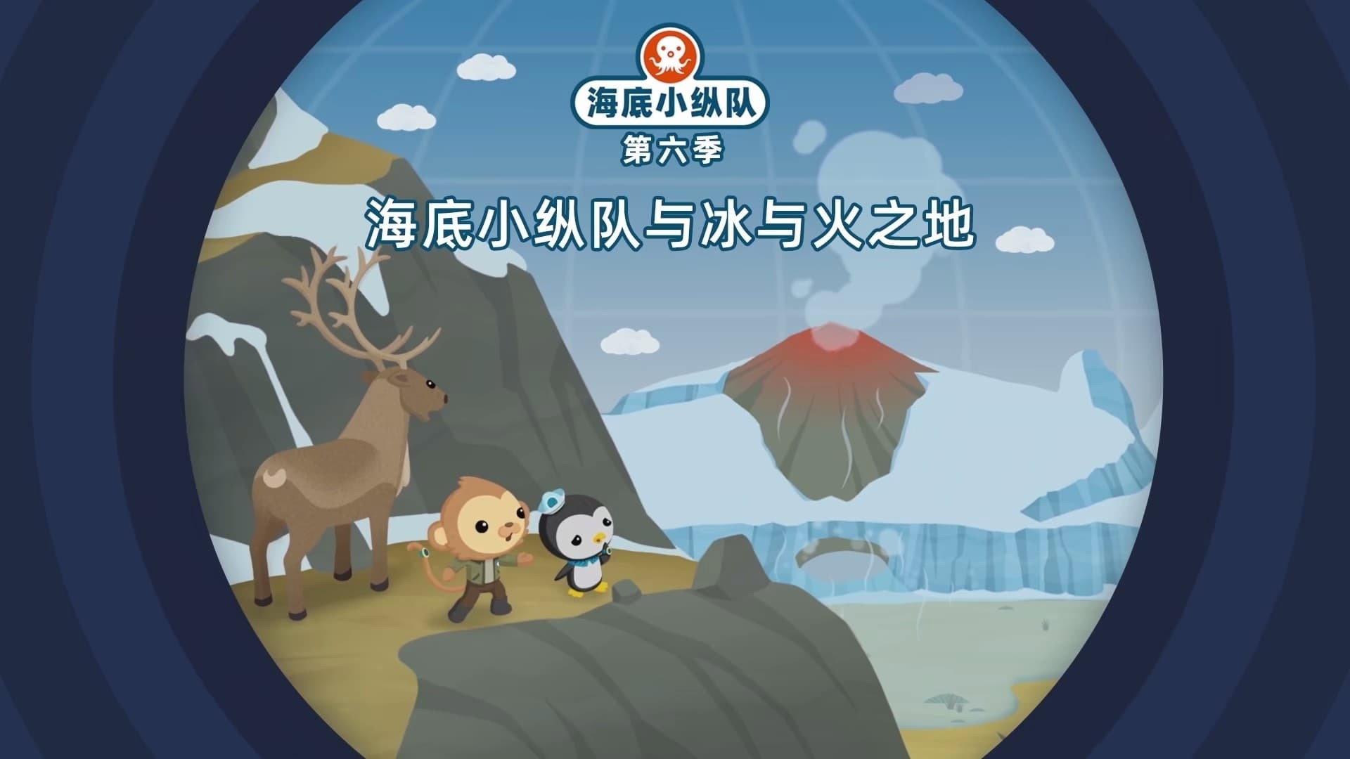 Still from Episode 3