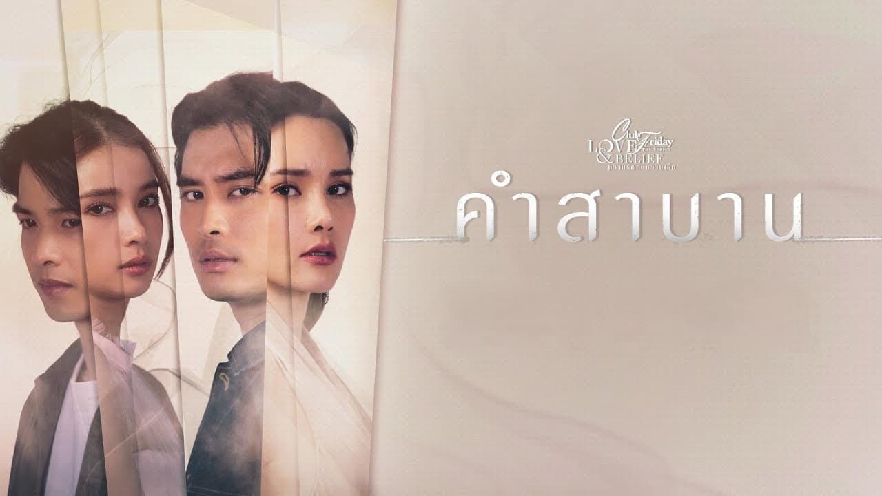 Still from Our Promise (1)