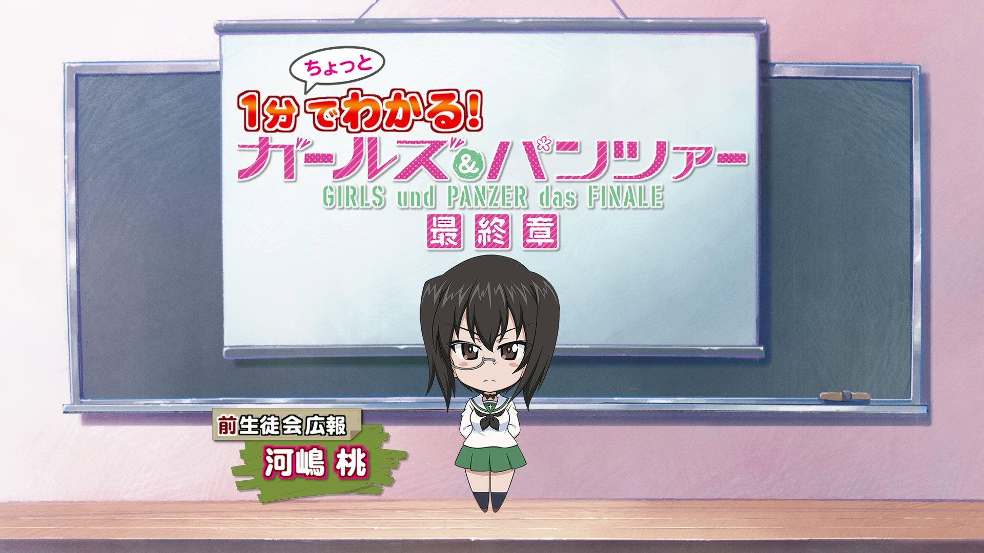 Still from Understand in less than 1 minute! Girls & Panzer das Finale