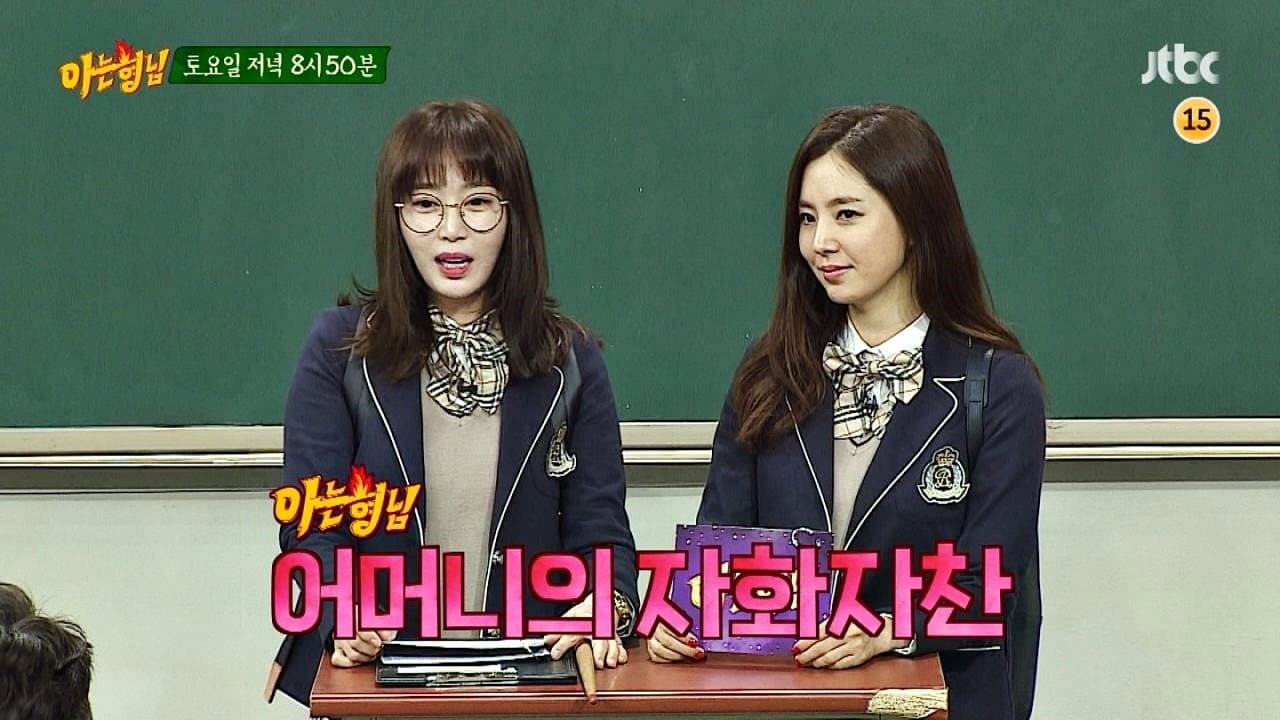 Still from Kang Ye-won, Han Chae-ah