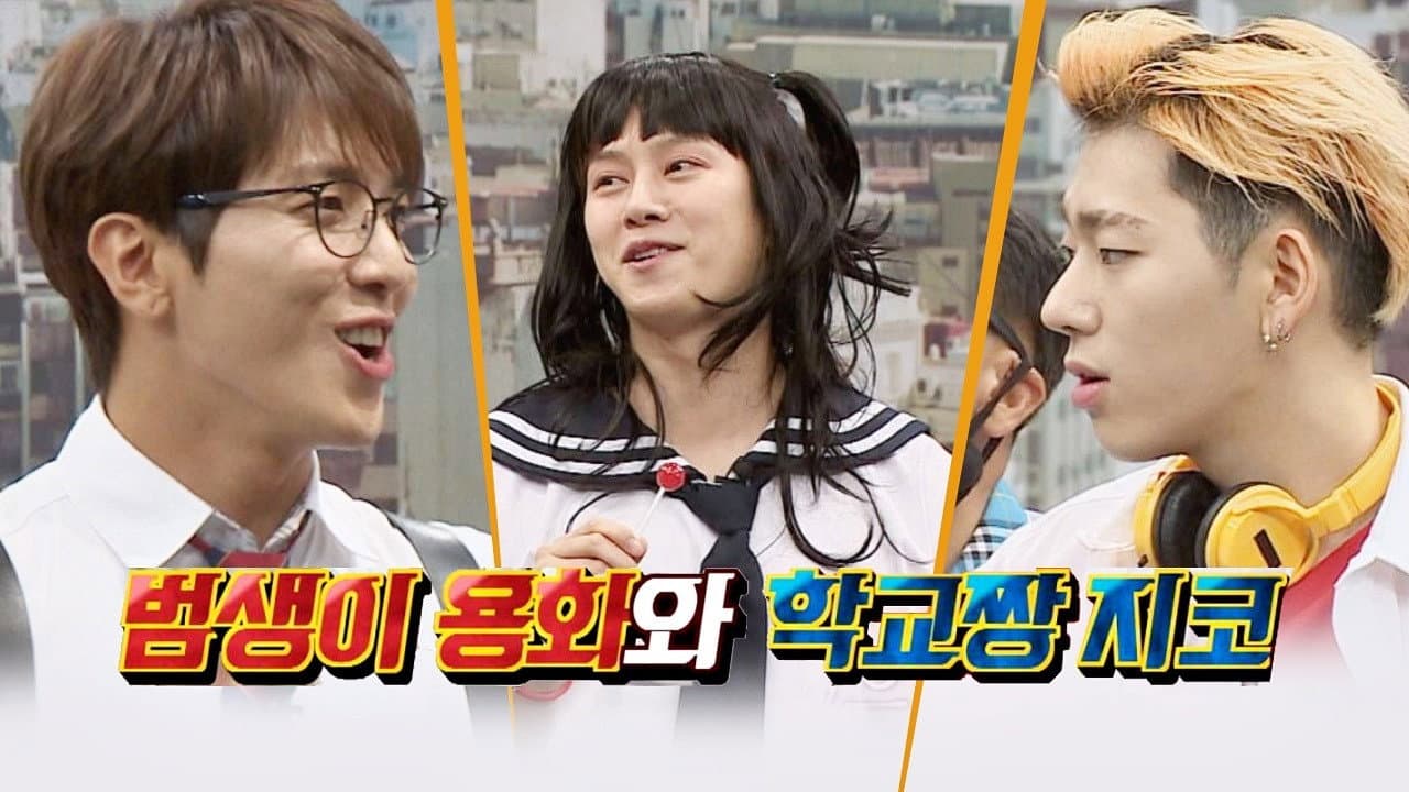 Still from Jung Yong-hwa (CNBLUE), Zico (Block B)
