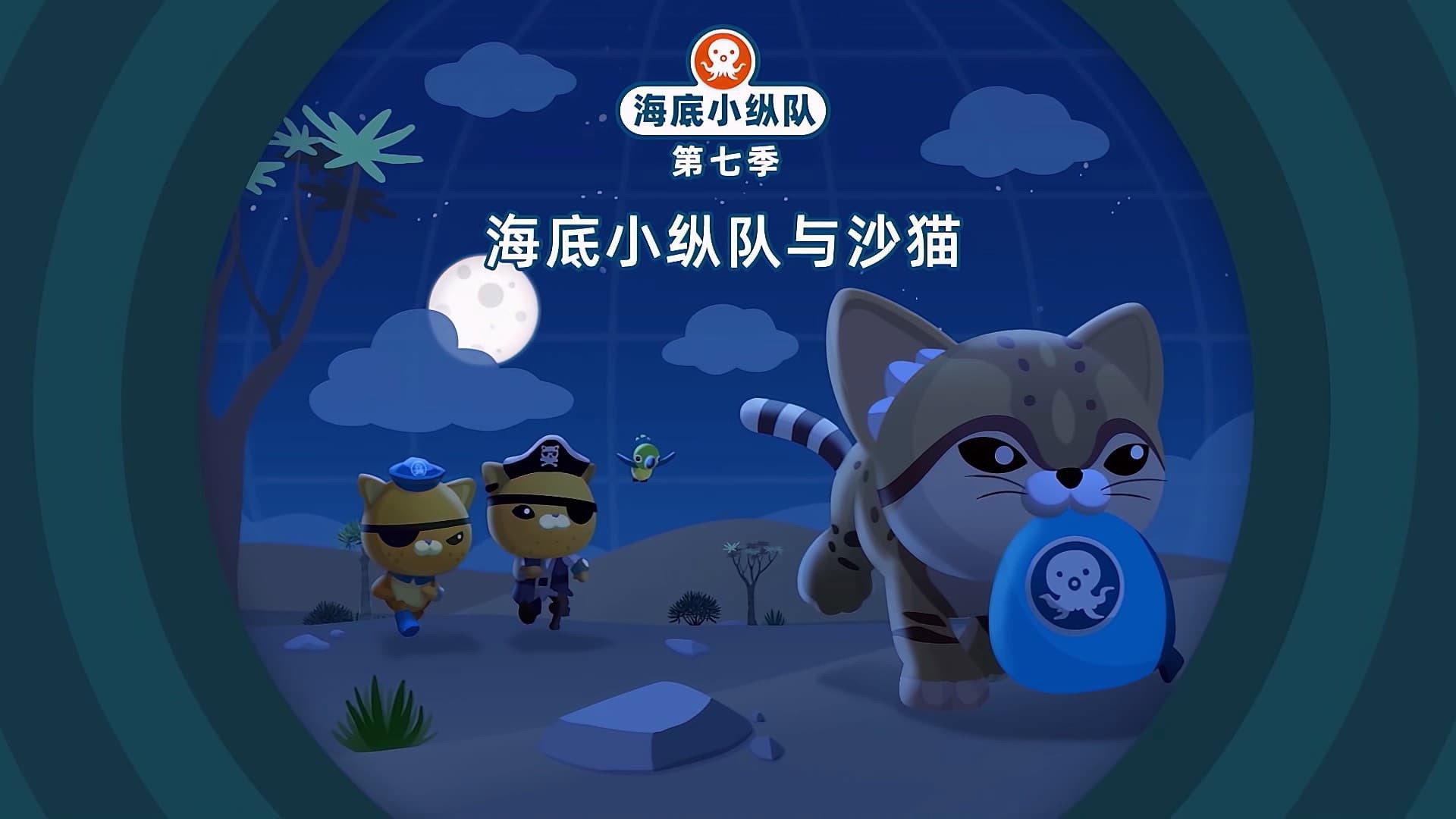 Still from Episode 24