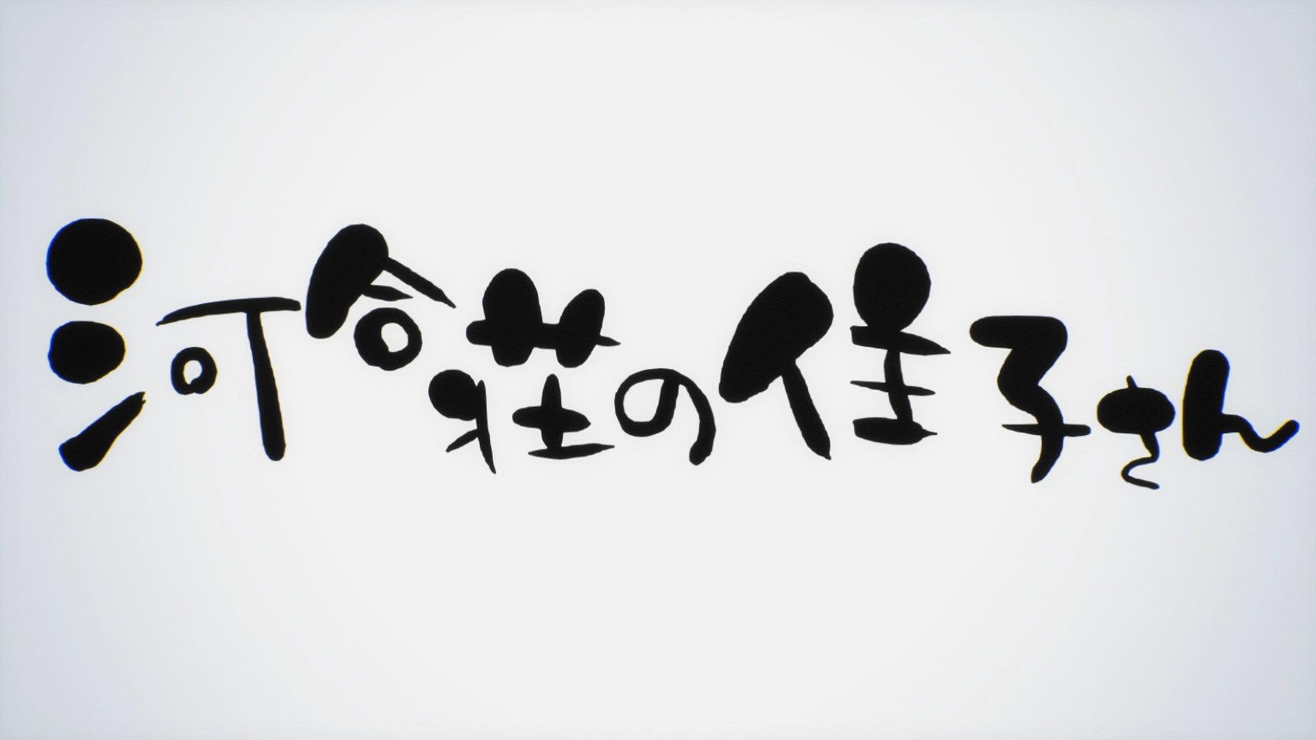 Still from Shiro and I 5