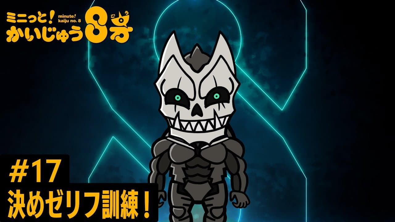 Still from Minute! Kaiju No. 8 #17