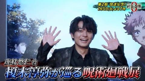 Still from Movie & Season 2 Pre-Broadcast Special