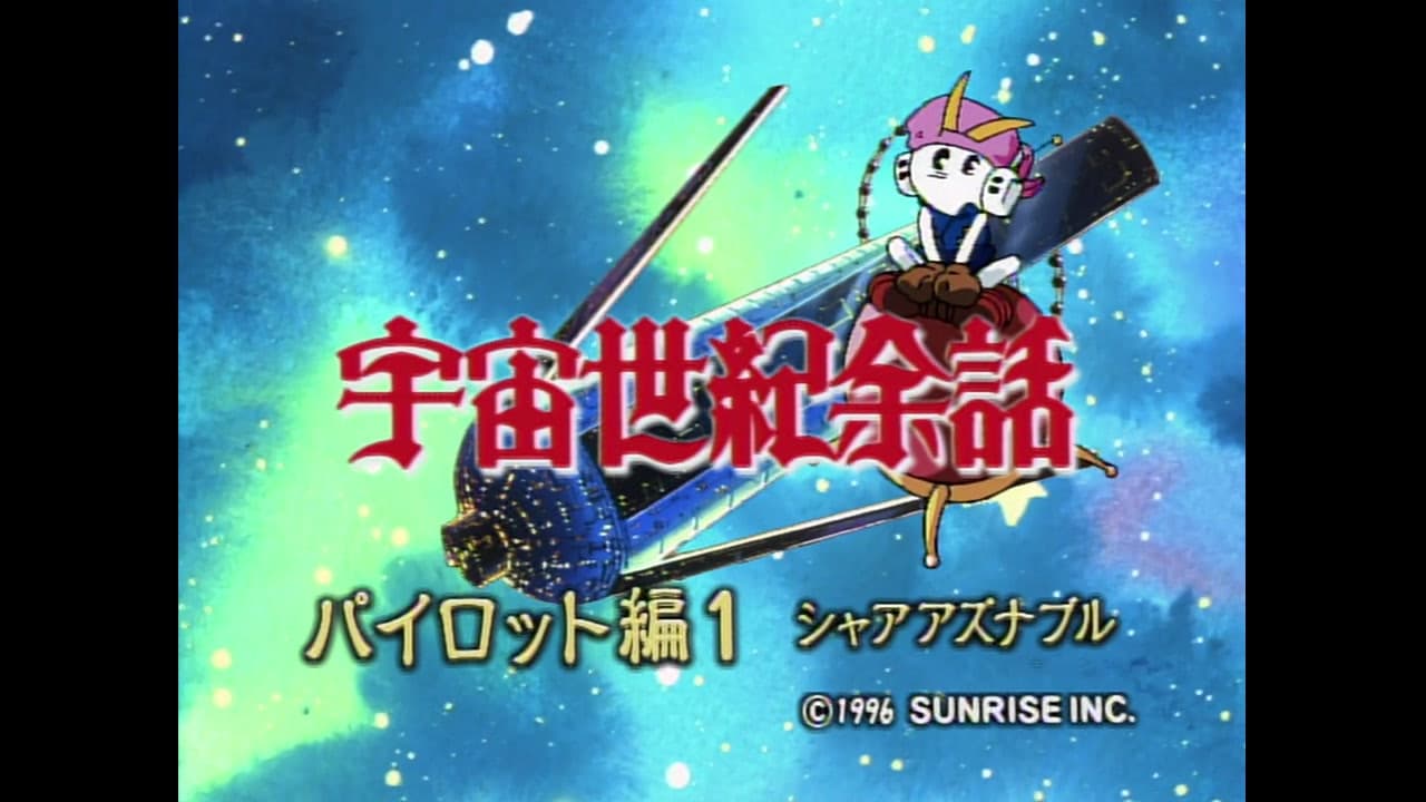 Still from More Information on the Universal Century 5. Pilots 1 - Char Aznable