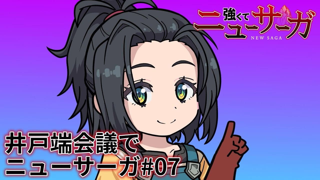Still from Tsuyokute New Saga Mini Anime #07