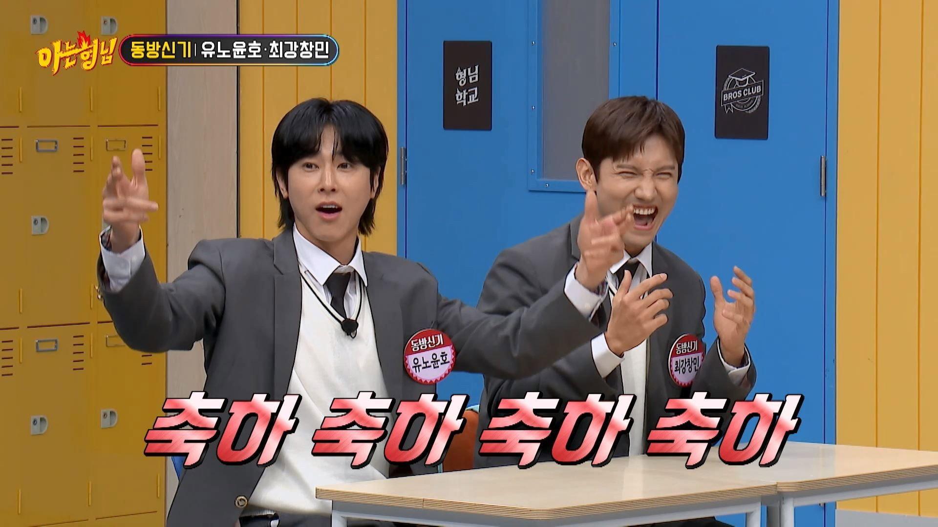 Still from TVXQ!