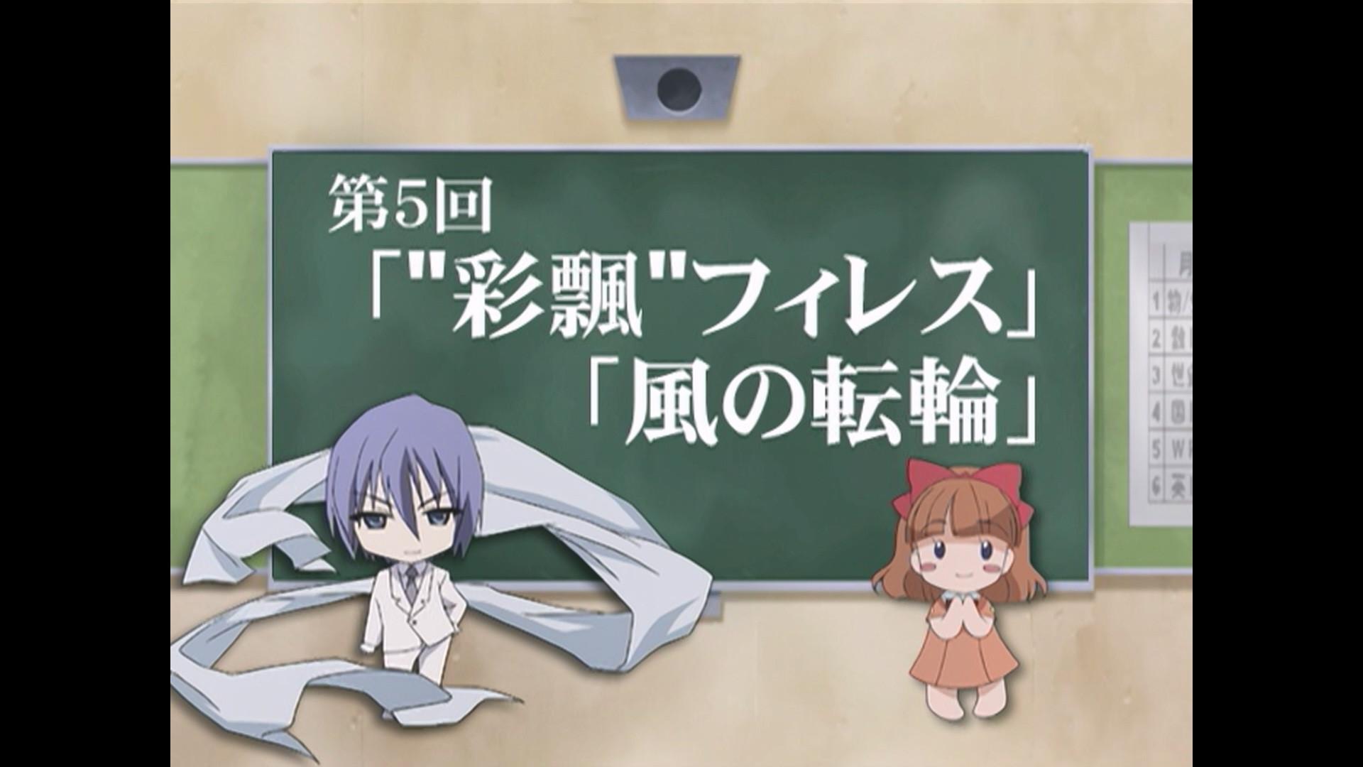 Still from Friagne and Marianne's Why, What, Shana! Ask Anything Question Box 5: Saihyou Pheles / Kaze no Tinrin