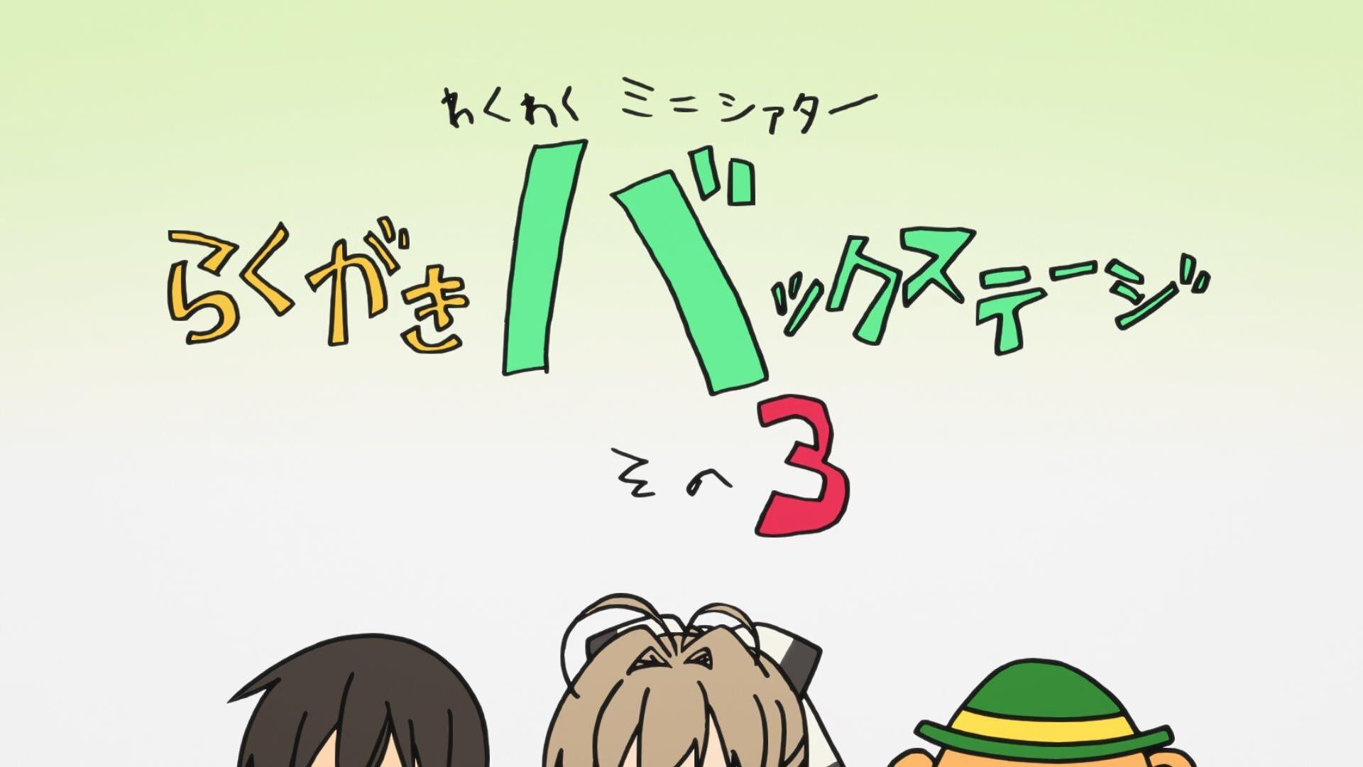 Still from Exciting Mini Theater: Graffiti Backstage 3