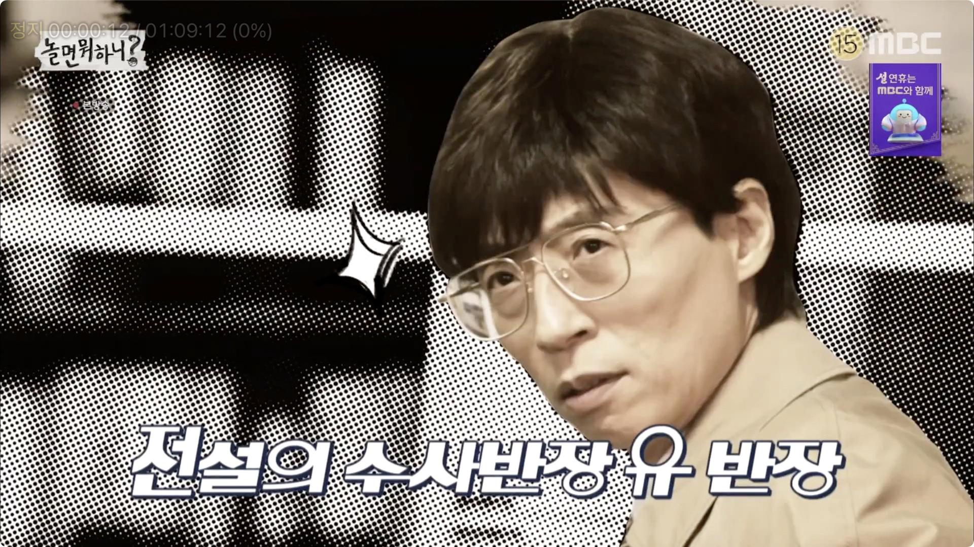 Still from Chief Investigation Officer Yoo (2)