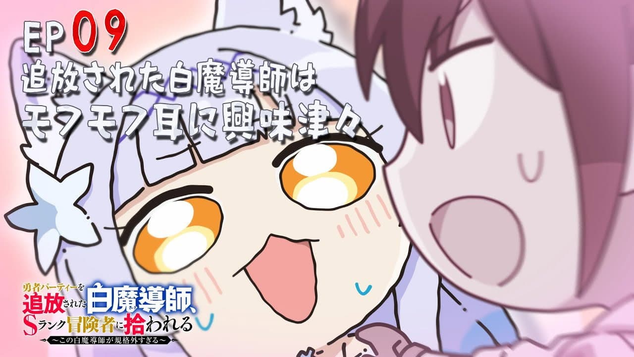 Still from Mini Anime #09