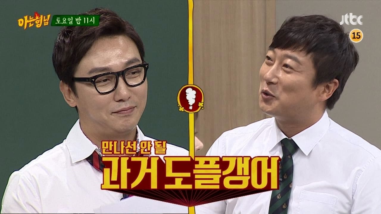 Still from Tak Jae-hoon, Lee Soo-min
