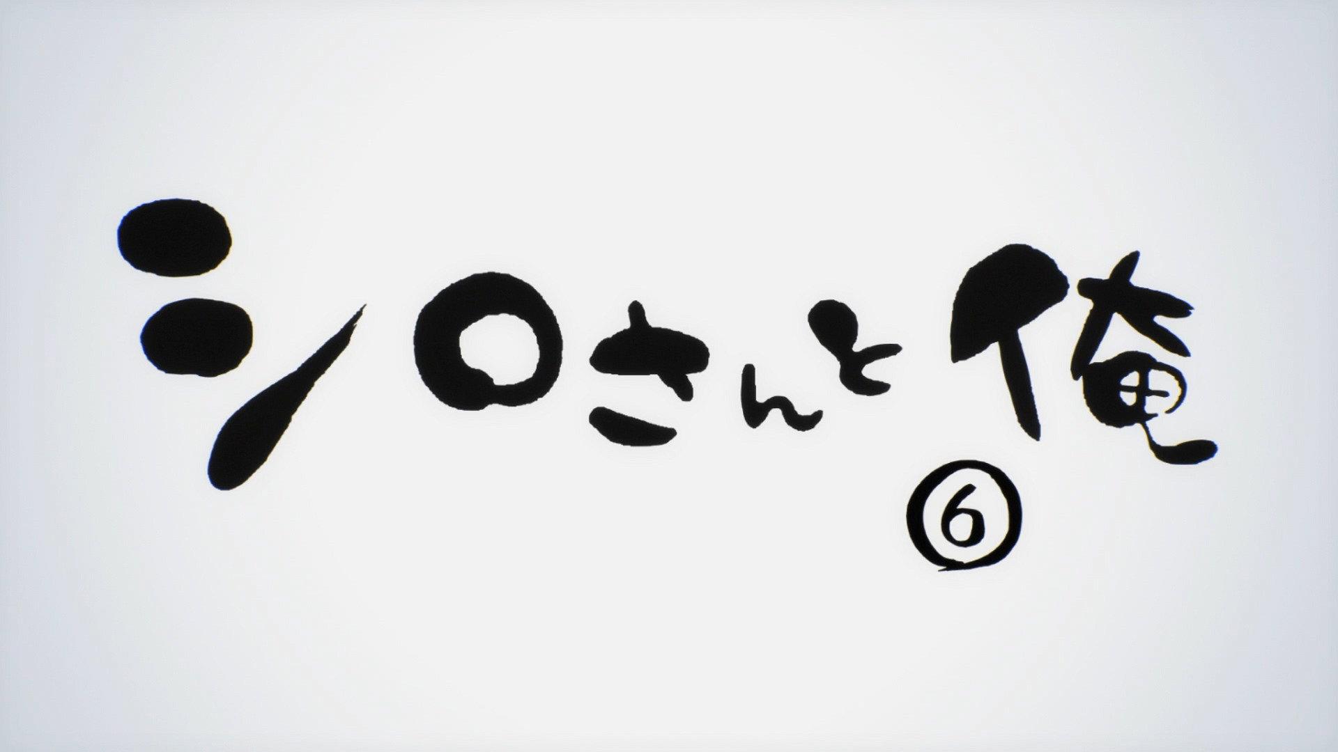 Still from Shiro and I 6