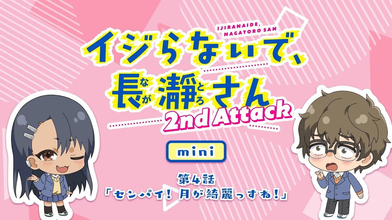 Still from Senpai, the Moon is Beautiful Tonight, Isn't She?