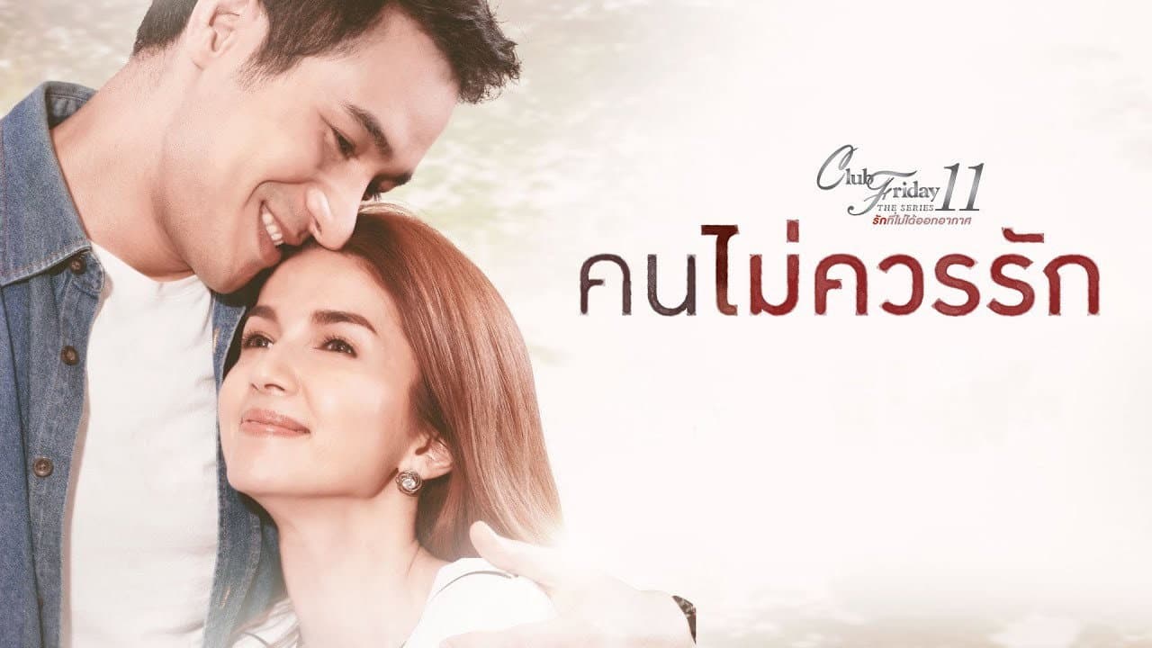 Still from The One Who Shouldn't Be Loved (3)