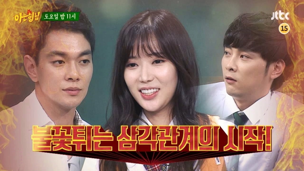 Still from Im Soo-hyang, Lee Kyu-han