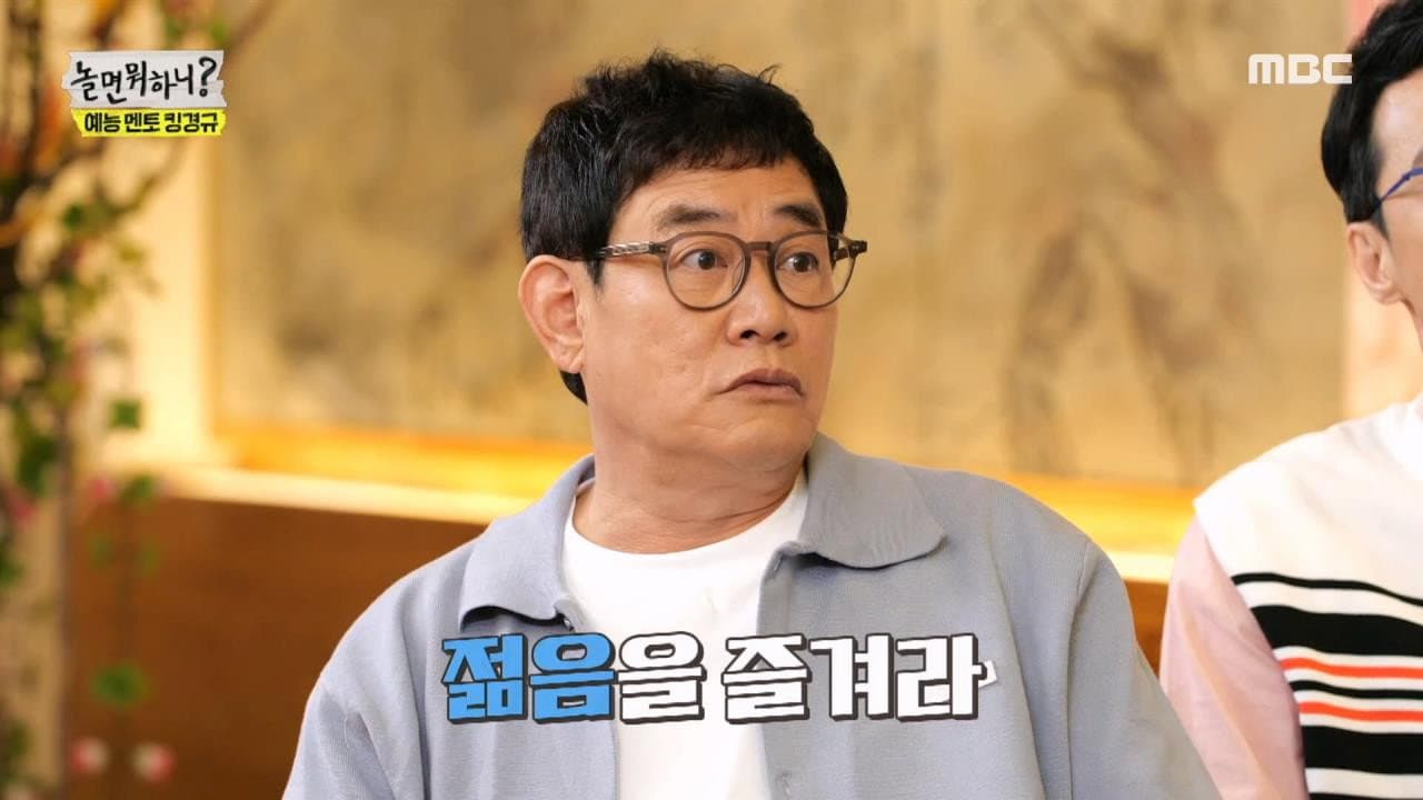 Still from Variety Show Parents