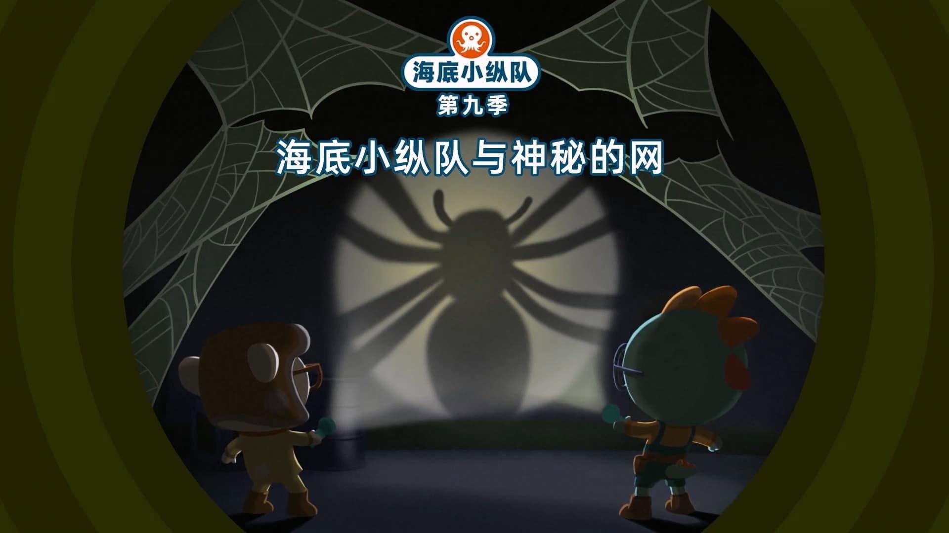 Still from Episode 17