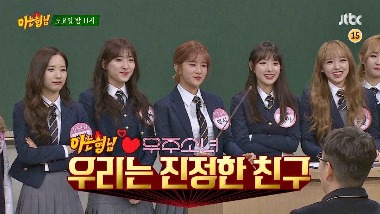 Still from Ultimate High School Matchup (Cosmic Girls)