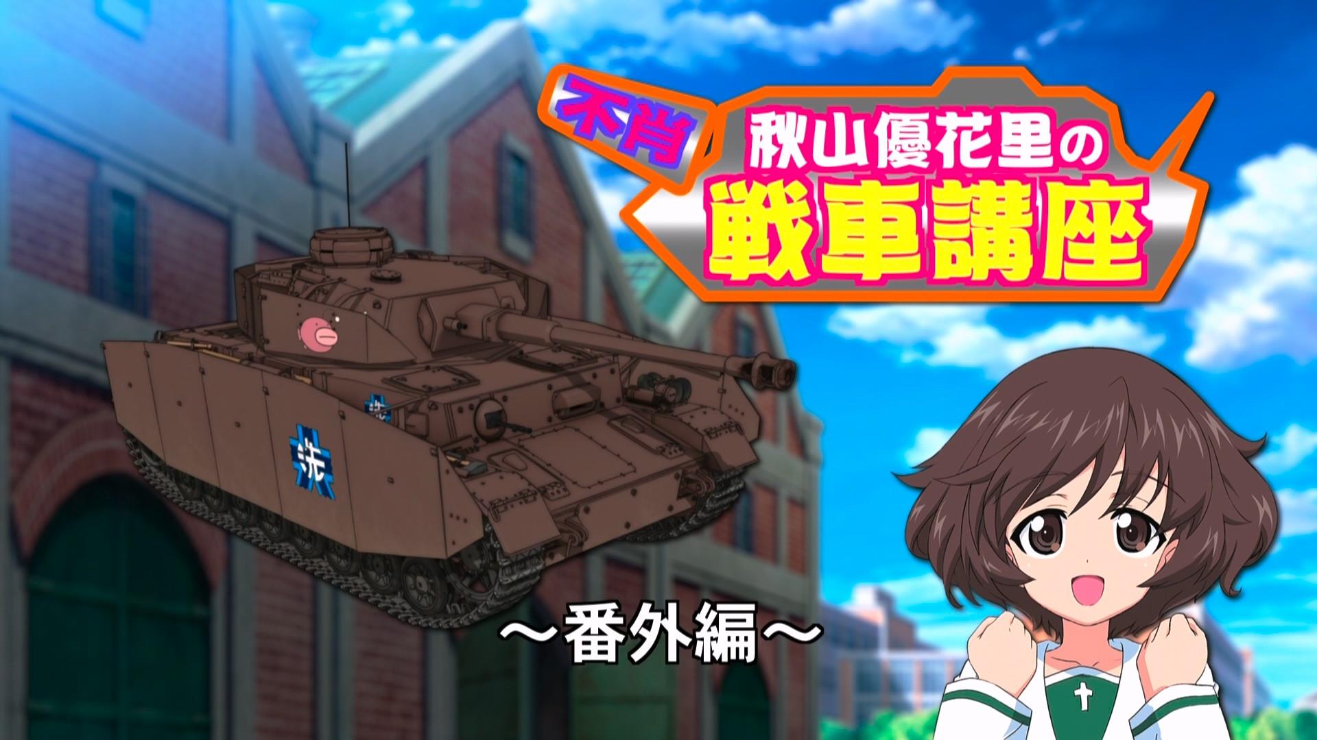 Still from Yukari Akiyama's Tank Corner - Event Business Trip