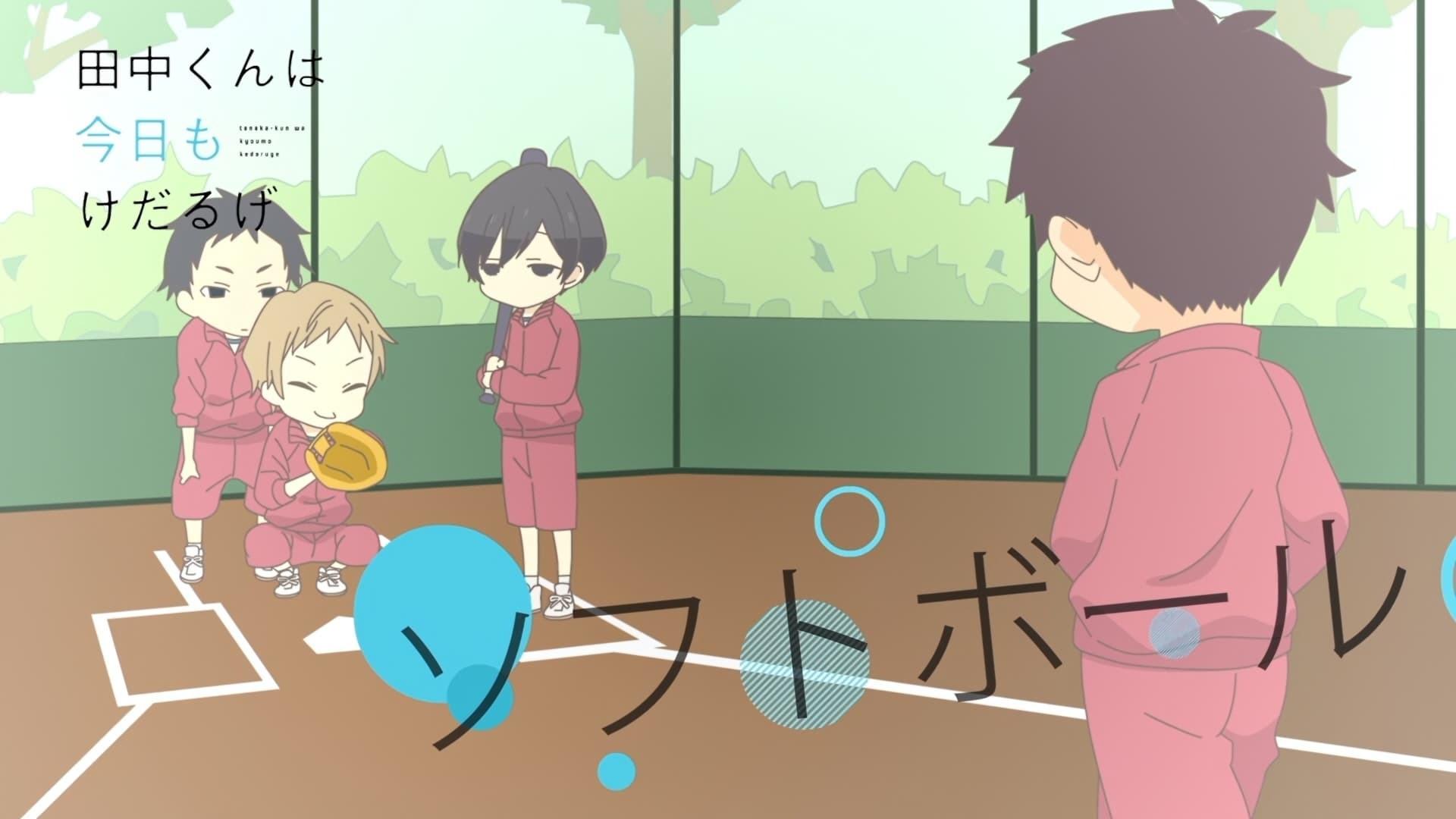 Still from Softball