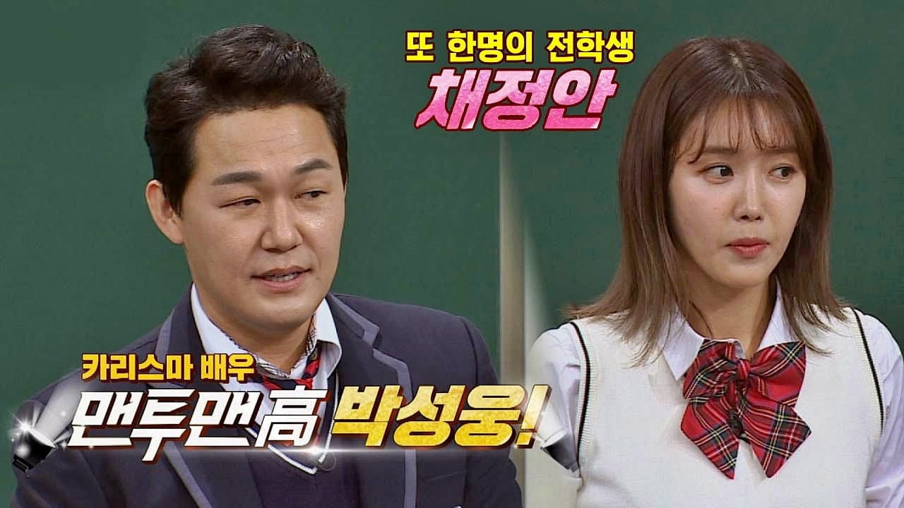 Still from Park Sung-woong, Chae Jung-an