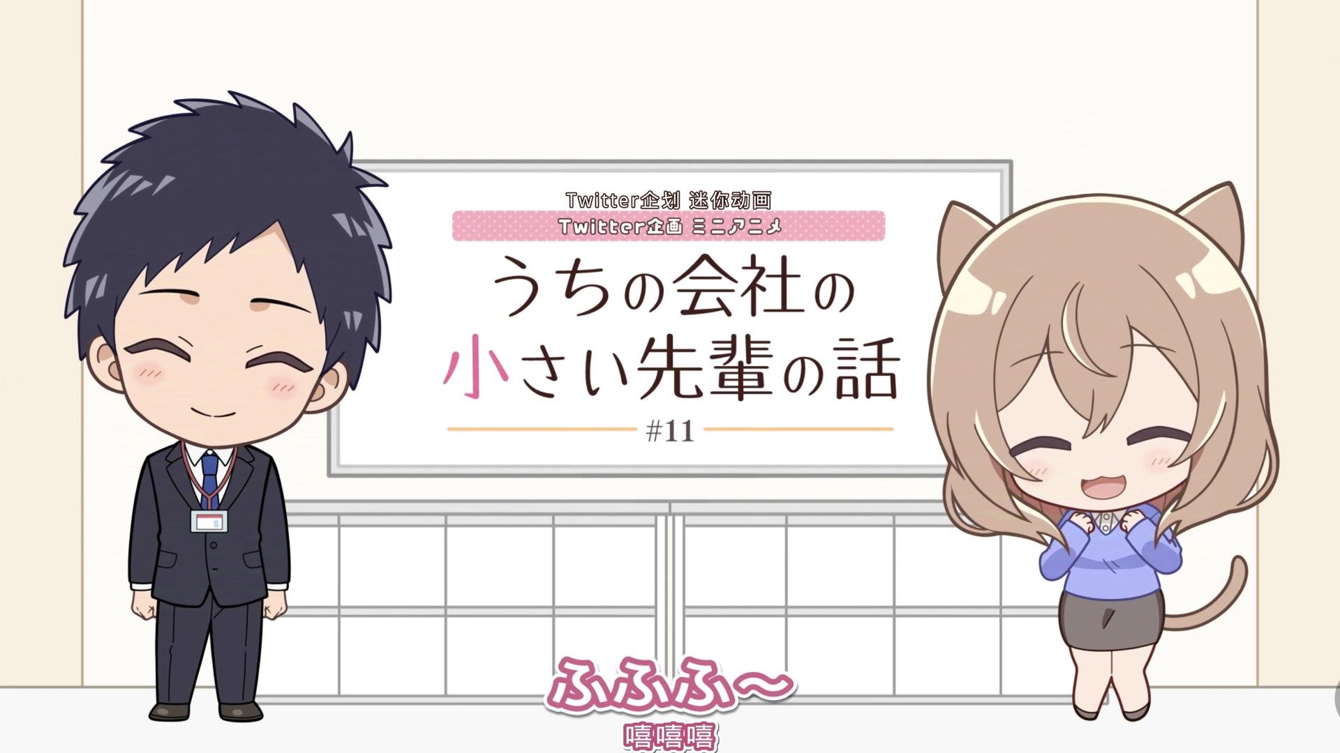Still from Mini Anime 11
