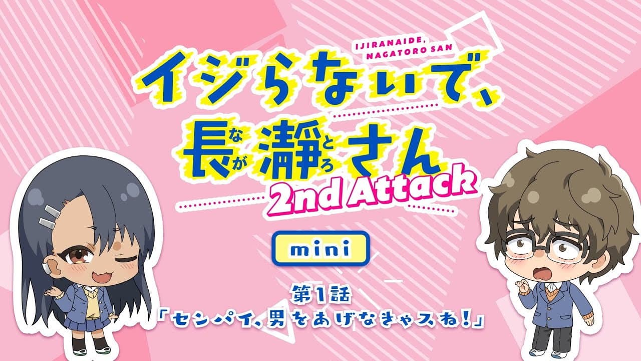 Still from Senpai, You Have to Man Up
