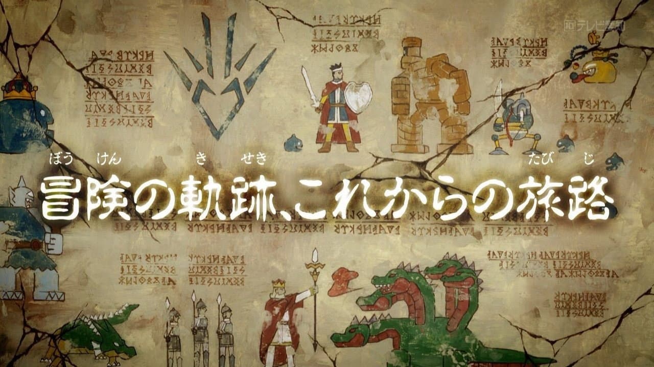 Still from THE TRAIL OF ADVENTURE, THE PATH FORWARD
