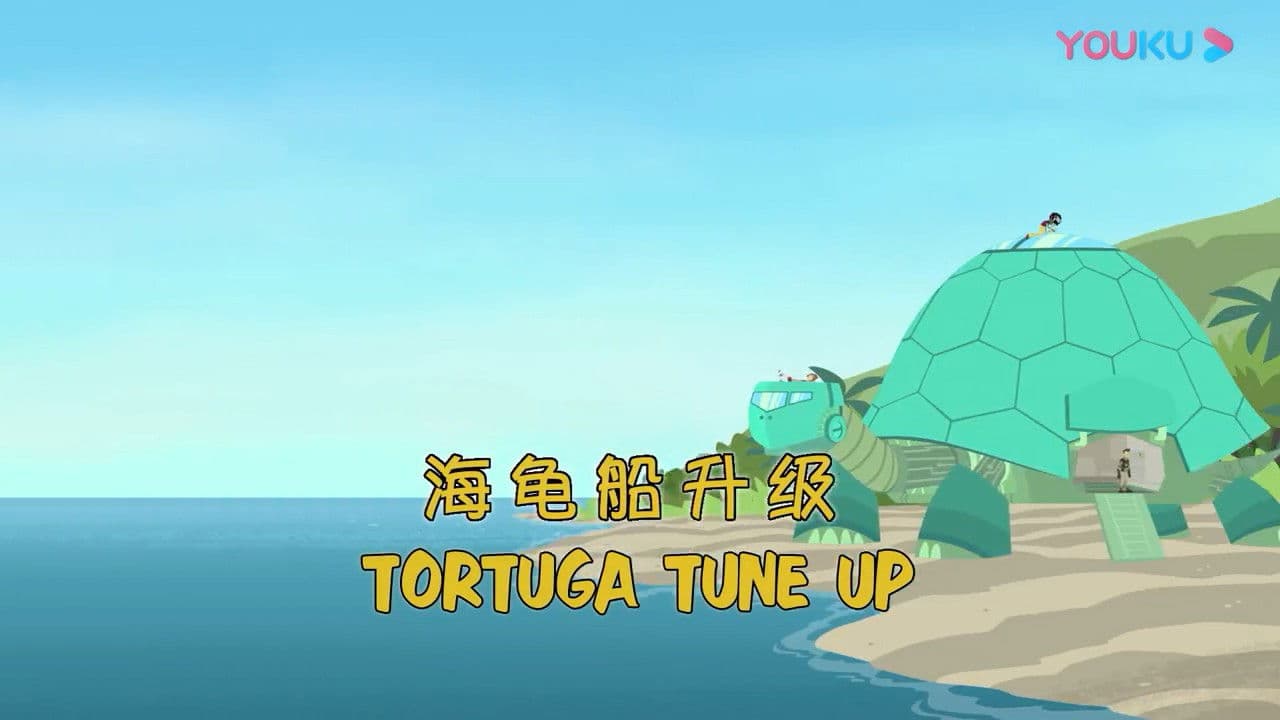 Still from Tortuga Tune-Up