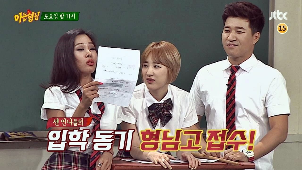 Still from Seo In-young, Jessi, Kim Jong-min