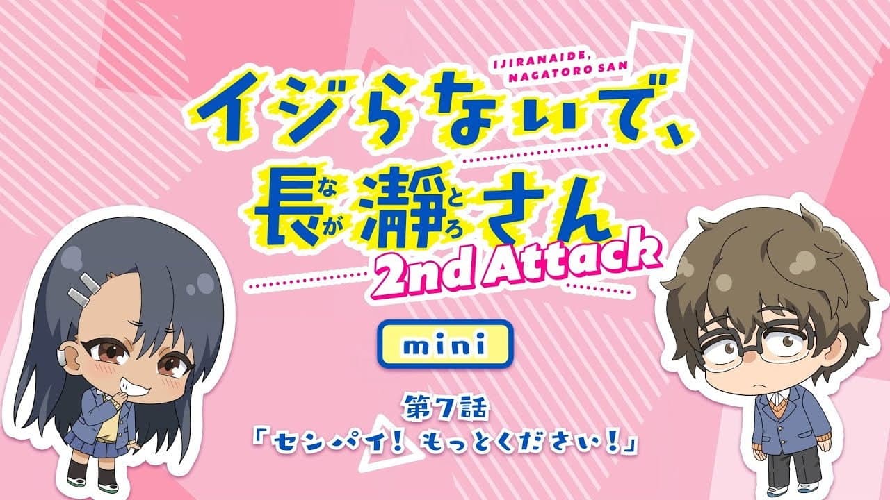 Still from Senpai, More, Please!