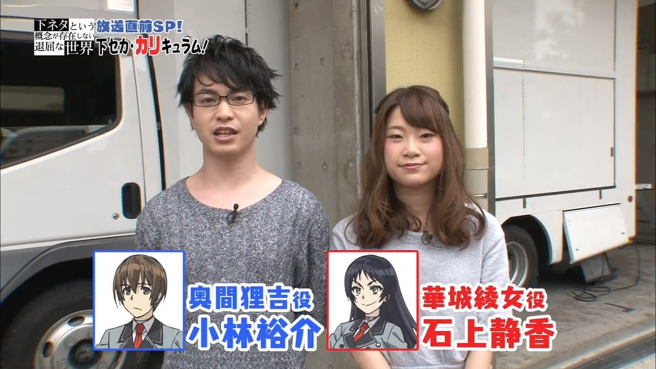 Still from Preair Special! Underground Curriculum!