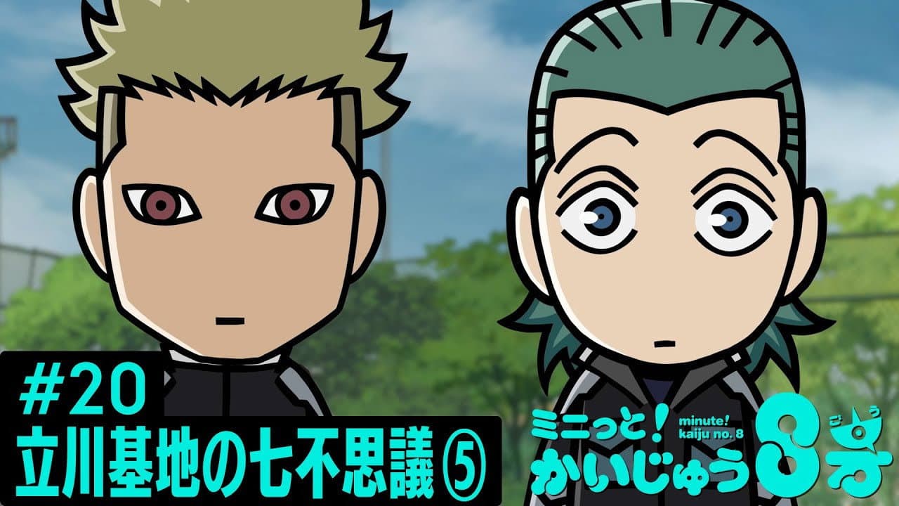 Still from Minute! Kaiju No. 8 #20