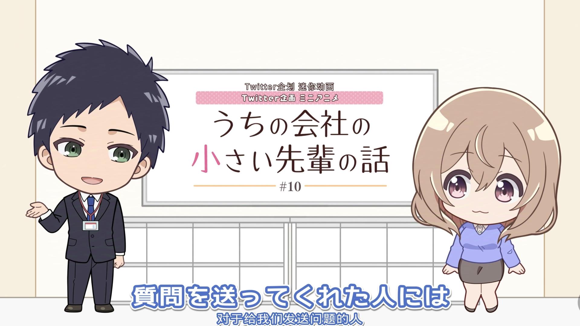 Still from Mini Anime 10
