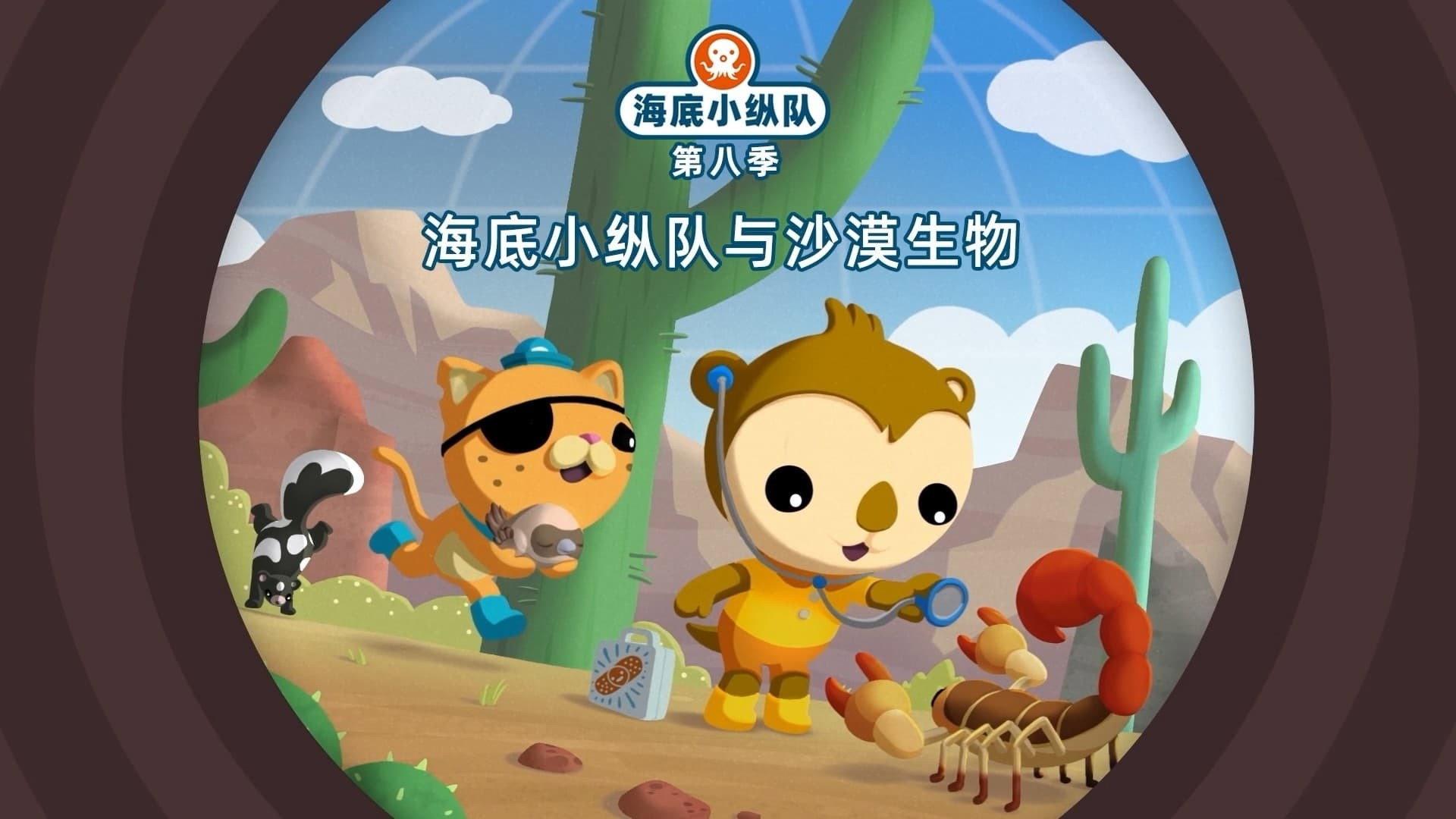 Still from Episode 25