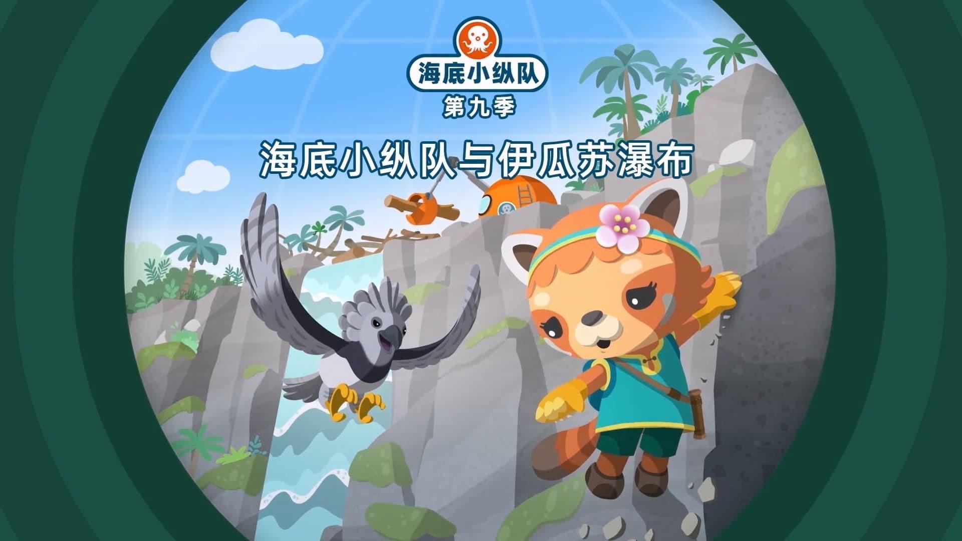 Still from Episode 23