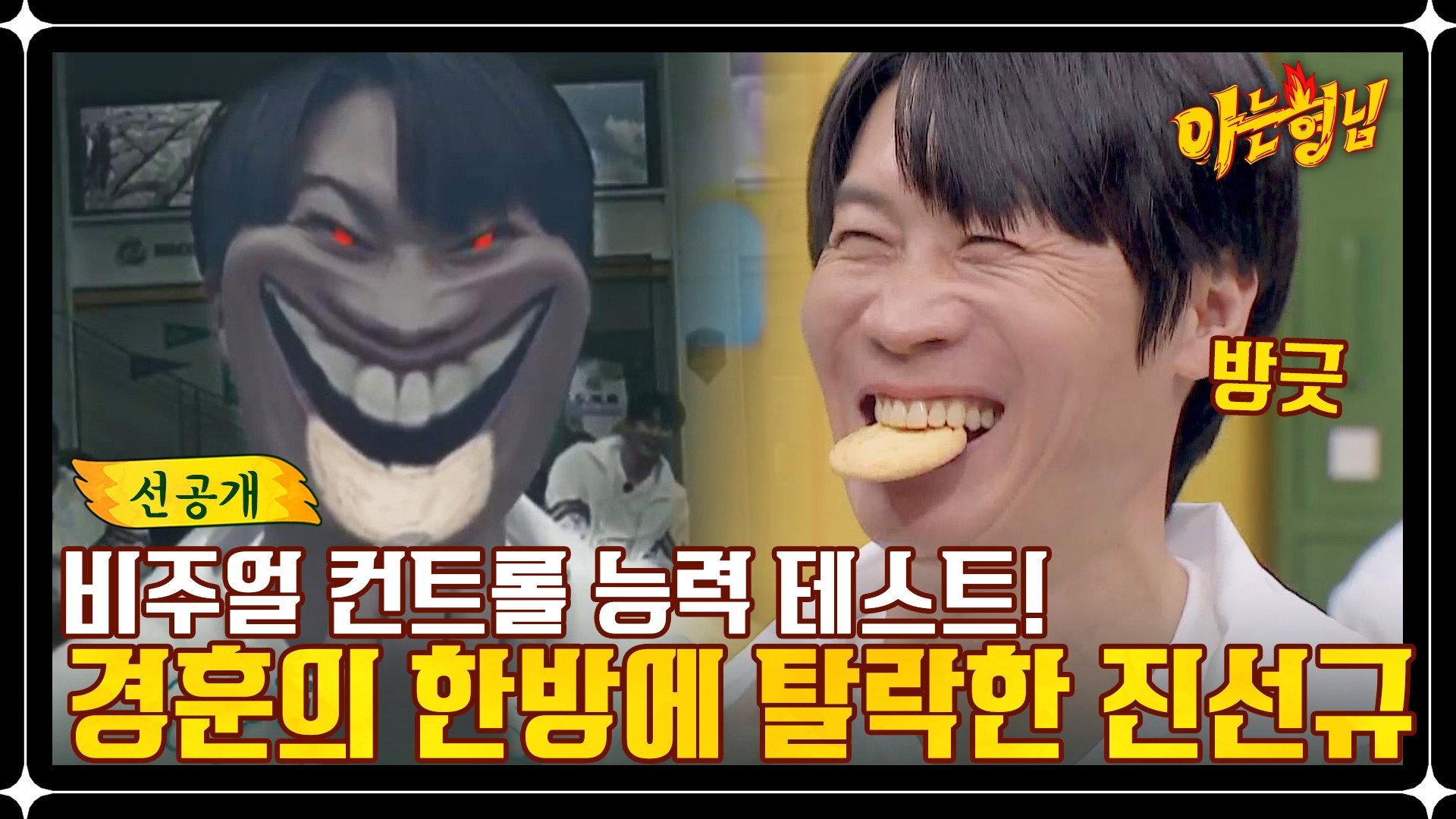 Still from Ko Chang-seok, Jin Sun Kyu, Sung Yoo Bin, Jang Dong Ju