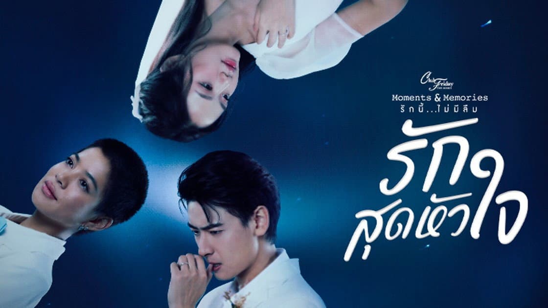 Still from Deepest Love (3)
