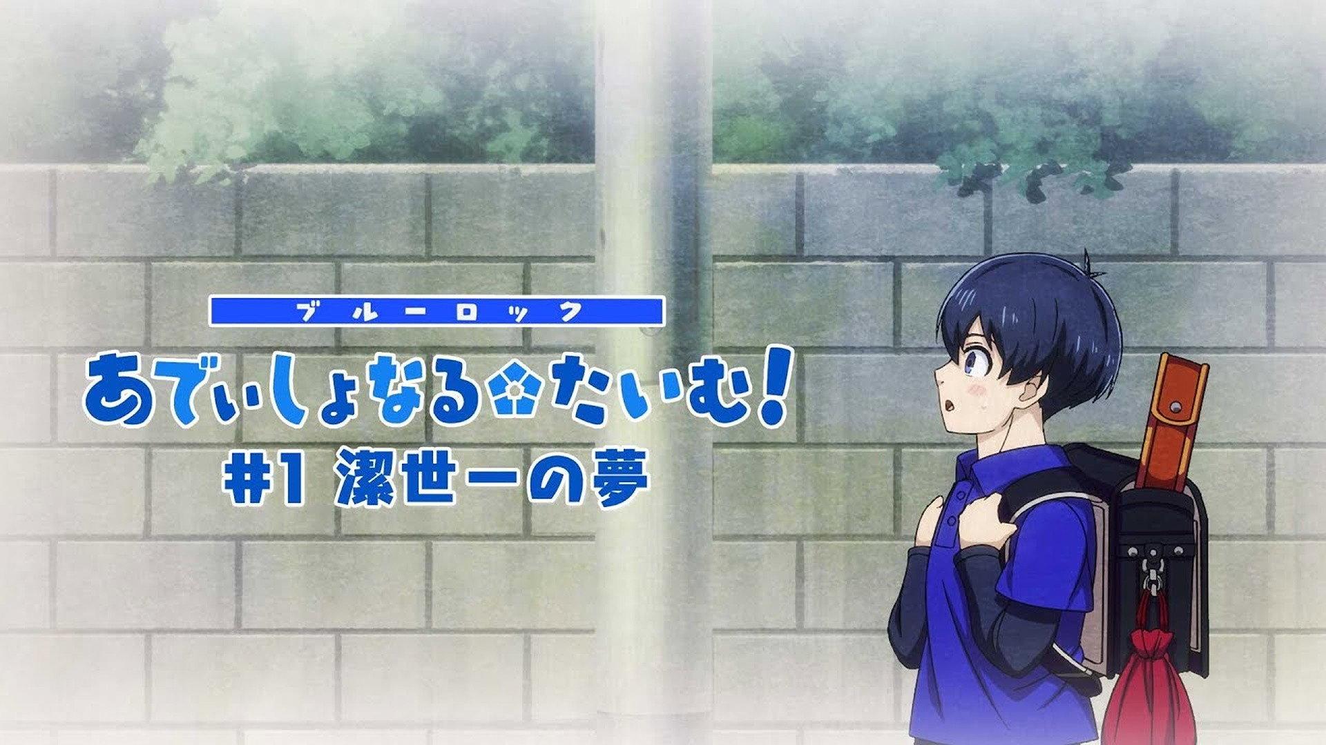 Still from Additional Time! #1: Isagi Yoichi's Dream