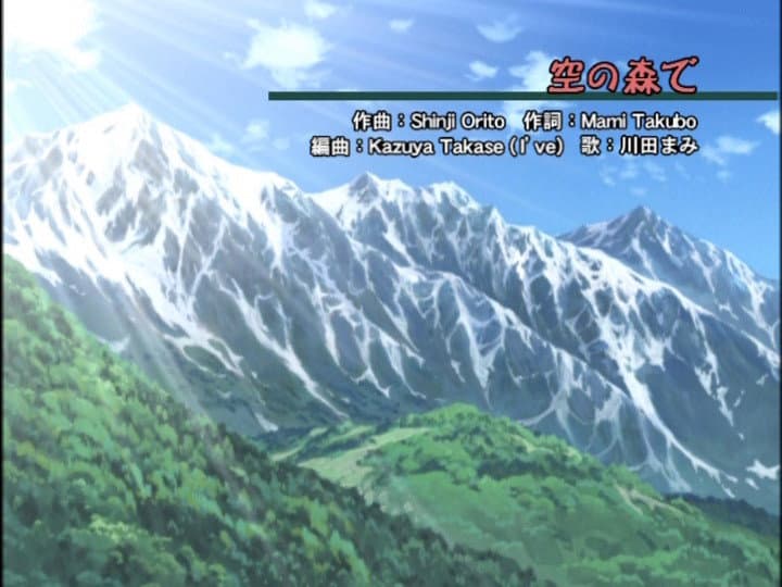 Still from Sora No Mori De