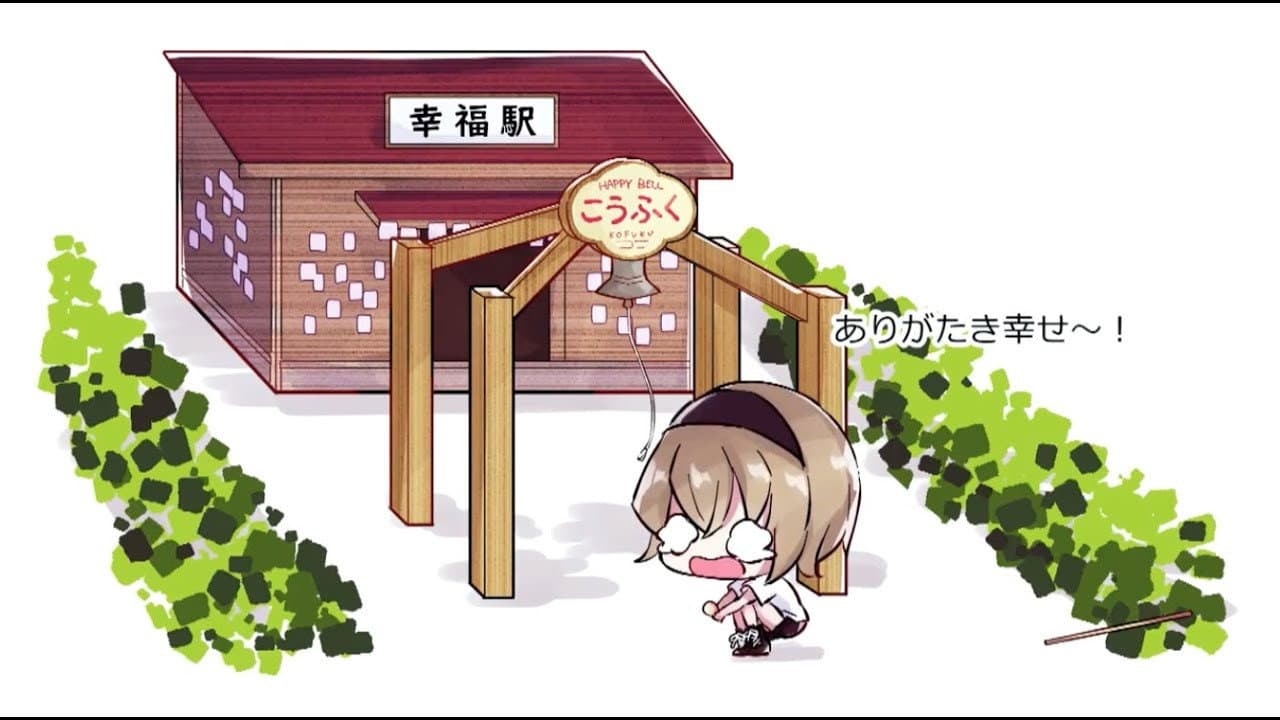 Still from Hokkaido Arc #10