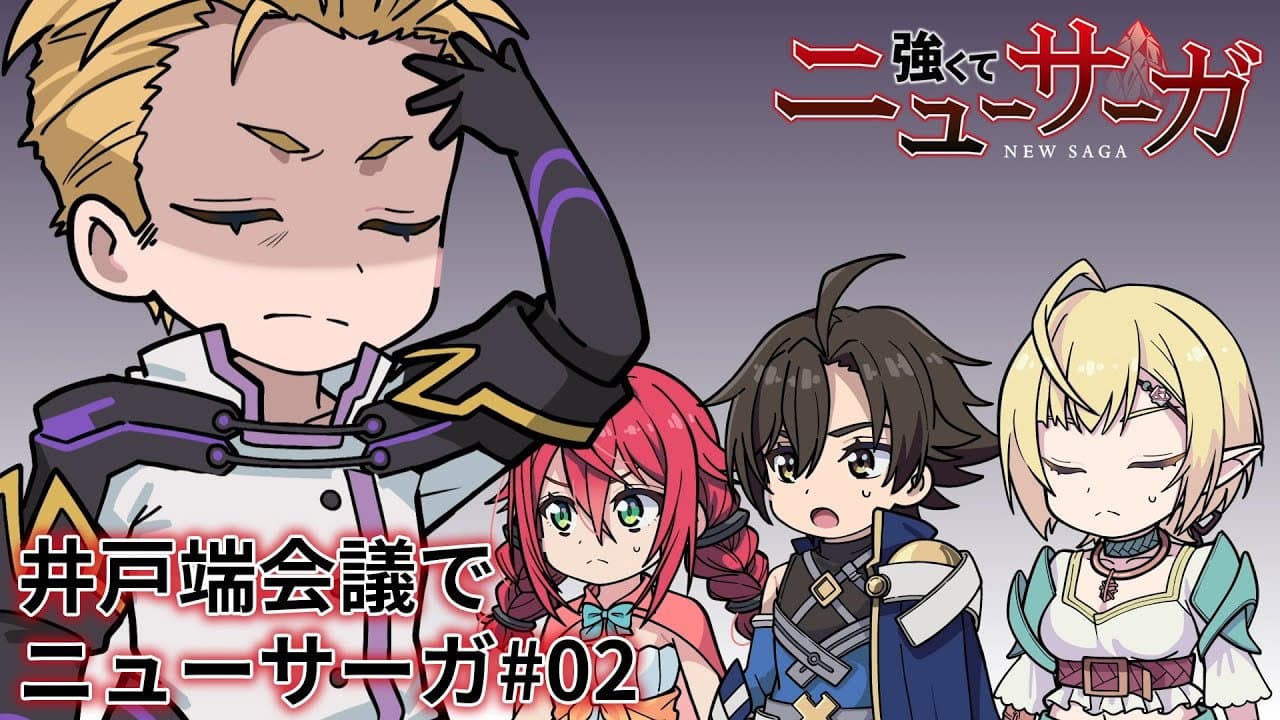 Still from Tsuyokute New Saga Mini Anime #02