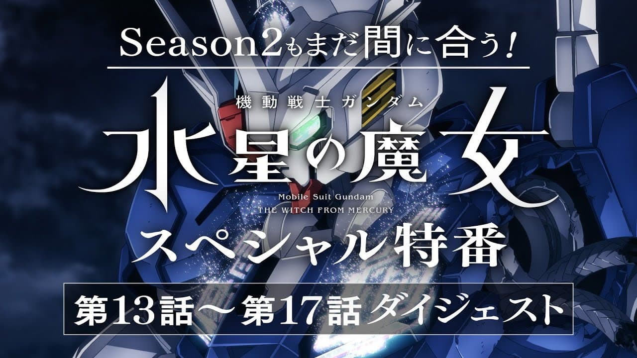 Still from There's Still Time for Season 2! "Mobile Suit Gundam: Witch of Mercury" Special Program